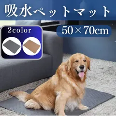 吸水ペットシーツ グレー ブラウン 洗える ペットトイレマット おしっこシート 犬 猫 ペット トイレ マット シーツのサムネイル