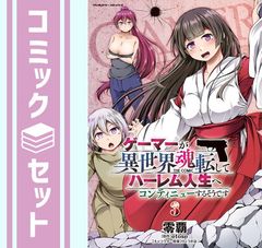 セット】チェーザレ 破壊の創造者 コミック 1-13巻セット [Comic