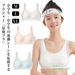 ノンワイヤー ハーフトップ ジュニアブラ 中学生 スポーツブラ インナー 冷感 シームレス 吸汗速乾 2枚セット パッド付 女の子 下着  vii4w561131