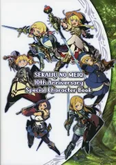 【中古】アニメムック ≪コンシューマゲーム書籍≫ SEKAIJU NO MEIQU 10th Aniniversary Special Character Book