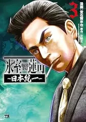 2025年最新】氷室蓮司の人気アイテム - メルカリ