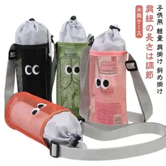 ペットボトルケース ショルダーバッグ 水筒カバー メッシュ M250416-148