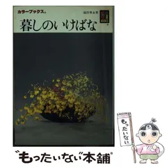 2025年最新】池坊_専永の人気アイテム - メルカリ