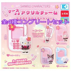 【全部揃ってます!!】サンリオキャラクターズ ケースつきアクリルチャーム ときめき平成コギャルデザイン [全4種セット(フルコンプ)] ガチャガチャ カプセルトイ ケーツーステーション 新品未使用【N】●