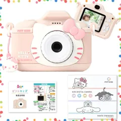 2025年最新】ピントキッズ キティの人気アイテム - メルカリ