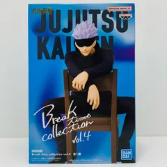 中古 フィギュア 呪術廻戦 五条悟 Break time collection 2023年製 2622316 【701】