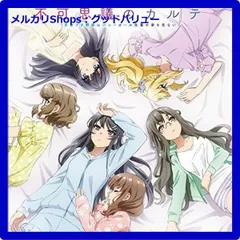 青春ブタ野郎 SpecialCD「反響会」セット & 不可思議のカルテCD 不可思議のカルテ」 All Heroine Ver. /「Fukashigi No Karte