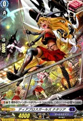 ヴァンガード ティズカール ナタリア まとめ売り 2025年最新】ディアブロスガールズナタリアの人気アイテム - メルカリ