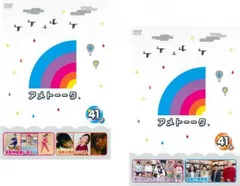 アメトーーク 41(2枚セット)ア、メ【全巻 お笑い 中古 DVD】ケース無:: レンタル落ち