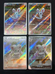 チラーミィ チラチーノ AR 各2枚ずつセット コンプオフ【ファボPK660】