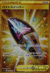 ロストスイーパー【126/100 UR】のサムネイル