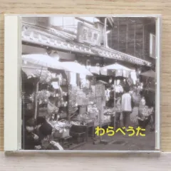国内盤CD★タンポポ児童合唱団/■ わらべうた 【KICW8808/4988003337766】F04095