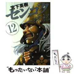 センゴク　シリーズ　まとめ売り センゴク シリーズ 全巻セット まとめ売り 合計77冊 漫画 マンガ