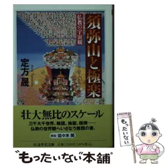 2024年最新】定方晟の人気アイテム - メルカリ