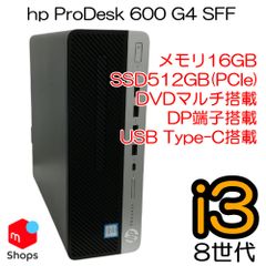 【Core i3-8世代】【Win11】【KB/マウス付き】【高速SSD512GB搭載】中古パソコン メモリ16GB hp ProDesk 600 G4 中古PC【H250217A3】