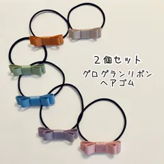 くすみカラー　グログランリボン ヘアゴム♡