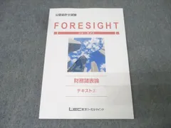 2026年最新】財務諸表論 lecの人気アイテム - メルカリ