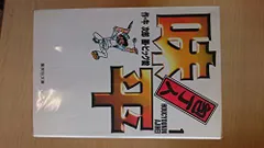 2025年最新】包丁人味平 全巻の人気アイテム - メルカリ