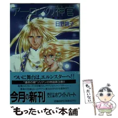 2025年最新】日野鏡子の人気アイテム - メルカリ