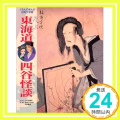 2025年最新】くもんのまんが古典文学館の人気アイテム - メルカリ