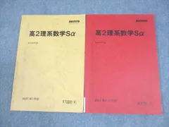 2026年最新】入試数学合格へのアプローチ 駿台の人気アイテム - メルカリ