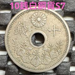 半銭銅貨 明治六年（角ウロコ） - メルカリ
