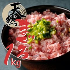 天然まぐろ ネギトロ 1kg ねぎとろ マグロ まぐろたたき キハダマグロ 天然マグロ マグロたたき 丼 寿司ネタ 軍艦 寿司 まぐろ 鮪 手巻き寿司 業務用 大量 大容量 魚介 海産物 鮮魚 直送