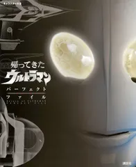 2025年最新】帰ってきた ウルトラマン 大全の人気アイテム