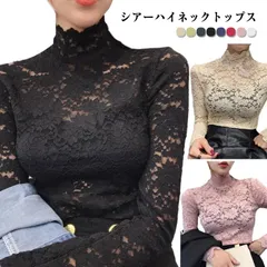 シアートップス レディース レース 長袖 ハイネック レーストップス 透け感 シースルートップス インナー 薄手 花柄 刺繍 レース レイヤード 重ね着 カジュアル きれいめ おしゃれ かわいい 春夏#goudoudou3432