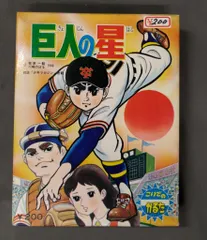 楽天市場】巨人の星 dvd セットの通販