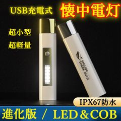 【当日発送】セール中！懐中電灯 ゴールド 軽量 超高輝度 USB充電式 4モード点灯 18650リチウム ハンディライト ミニ 防水 防災 夜釣り 自転車 登山 キャンプ