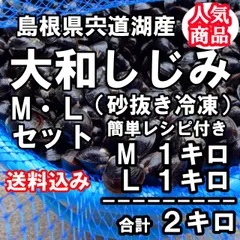 2024年最新】しじみ週間の人気アイテム - メルカリ