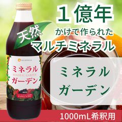 U&I JAPAN プラントミネラル 1000mL マルチミネラル フルボ酸