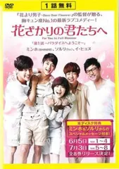 Amazon.co.jp: 花ざかりの君たちへ DVD-BOX I : ソルリ, ミンホ