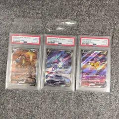 PSA10　ポケモンカード　エンテイ　スイクン　ライコウ　3犬　SAR 3連番 ②