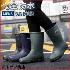 レインブーツ メンズ ブーツ 完全防水 おしゃれ レインシューズ ブーツ ショート ロング 丈 アウトドア 防水 長靴 防滑雨靴 農作業 園芸