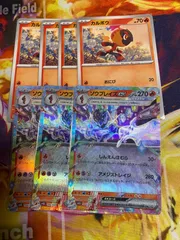 ソウブレイズex sar４枚セット ポケモンカードゲーム スカーレット＆バイオレット スターター