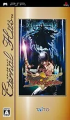 【中古】(未使用･未開封品)エターナルヒッツ クロニクル オブ ダンジョンメーカー - PSP