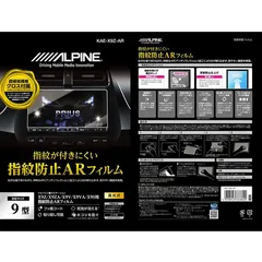 直営店に限定 ビッグX ◾️説明必読◾️ALPINEアルパイン X9Z-CHR