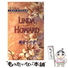 中古】 熱砂のときめき/ハーパーコリンズ・ジャパン/ジュリア