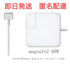 2024年最新】MacBook Pro MagSafe2の人気アイテム - メルカリ