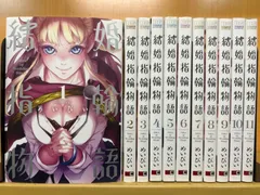 2024年最新】中古 結婚指輪物語 コミックの人気アイテム - メルカリ