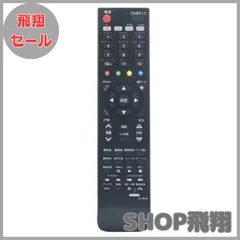 2024年最新】hitachiテレビリモコンの人気アイテム - メルカリ