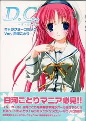 2025年最新】白河ことりの人気アイテム - メルカリ