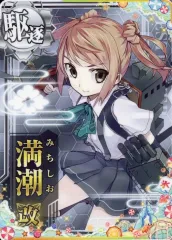 2025年最新】艦これアーケード 満潮の人気アイテム - メルカリ