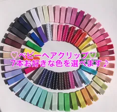 ベビーヘアクリップ