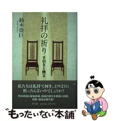 2024年最新】鈴木_崇巨の人気アイテム - メルカリ