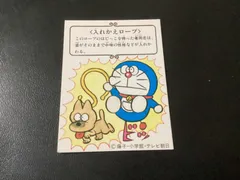 2025年最新】カルビー ドラえもん カードの人気アイテム - メルカリ