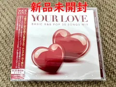 【YOUR LOVE -BASIC R&B POP 35 SONGS MIX-】Various Artists 正規品 CD 新品未開封