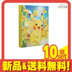 ポケモンカードゲーム コレクションファイル ピカチュウ大集合 1冊入 10個セット まとめ売り